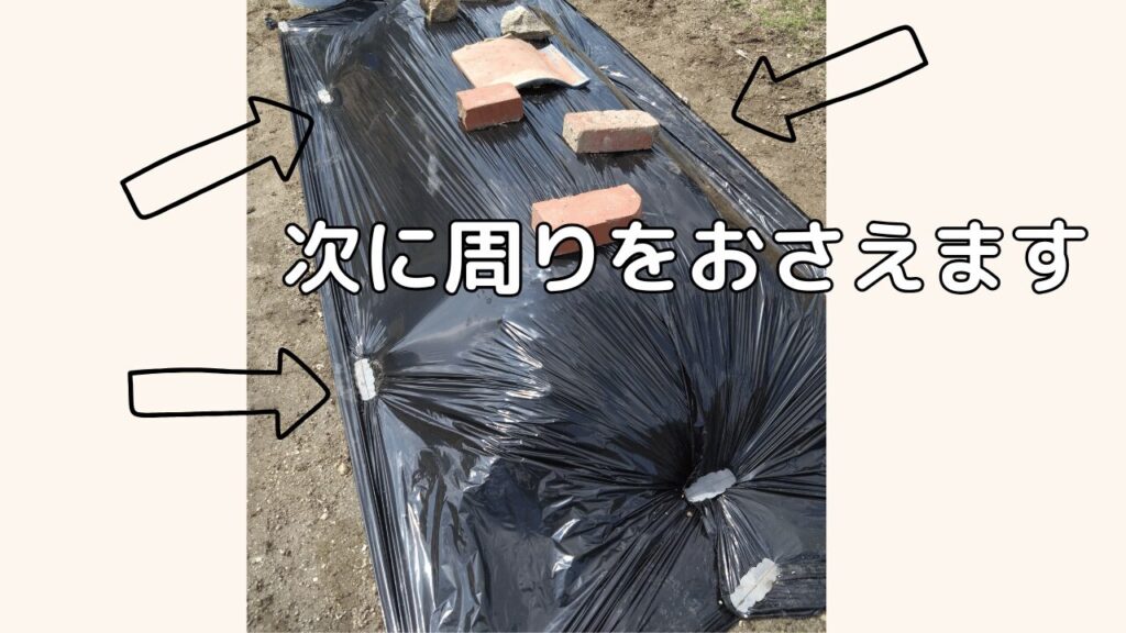 黒マルチ針の、両サイドをおさえた様子